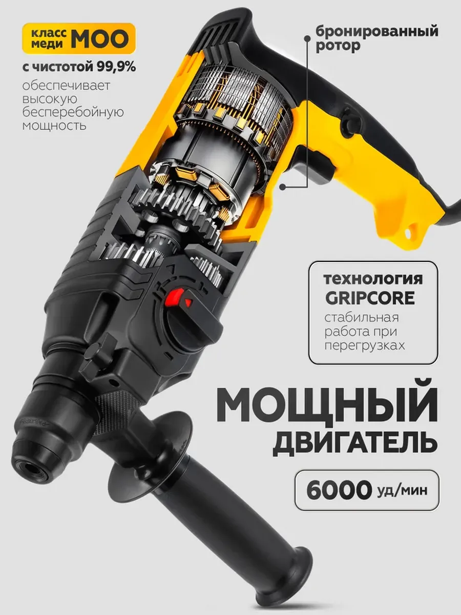 Технические характеристики перфоратора